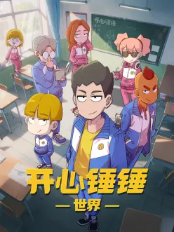 霓虹深渊海报